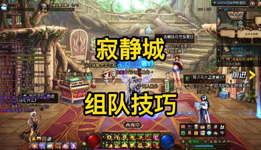 dnf毁坏的寂静城怎么进