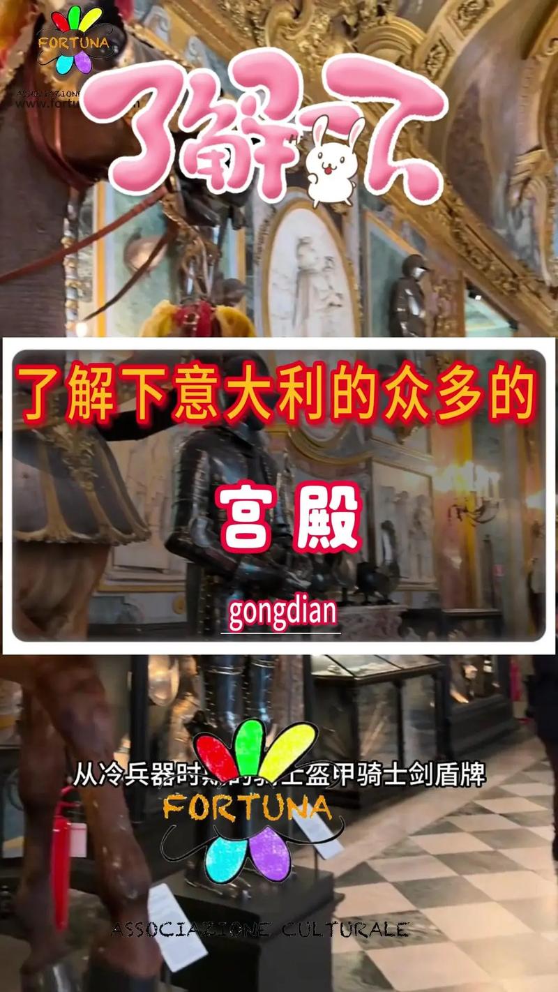卡塞塔宫攻略征服宫殿攻略