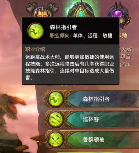 光明大陆战士三种转职推荐