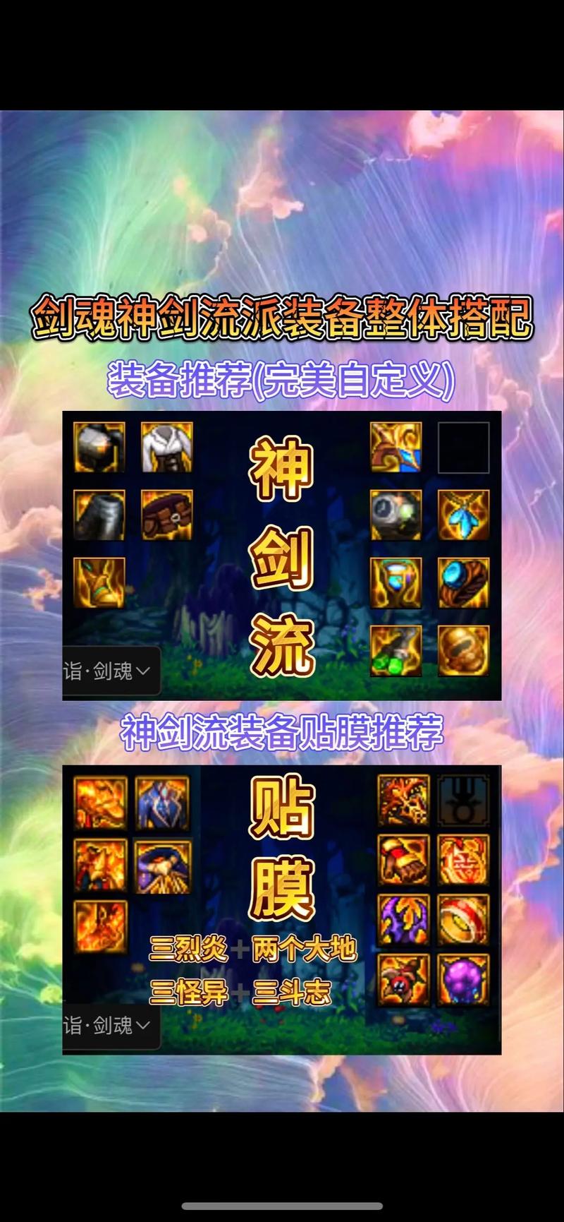 DNF剑魂买时装皮肤选什么属性好