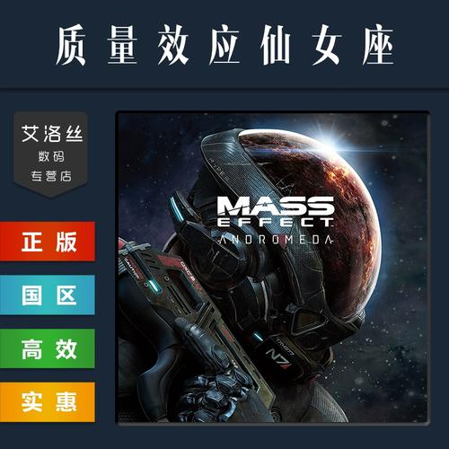质量效应仙女座开枪杀敌卡顿解决方法