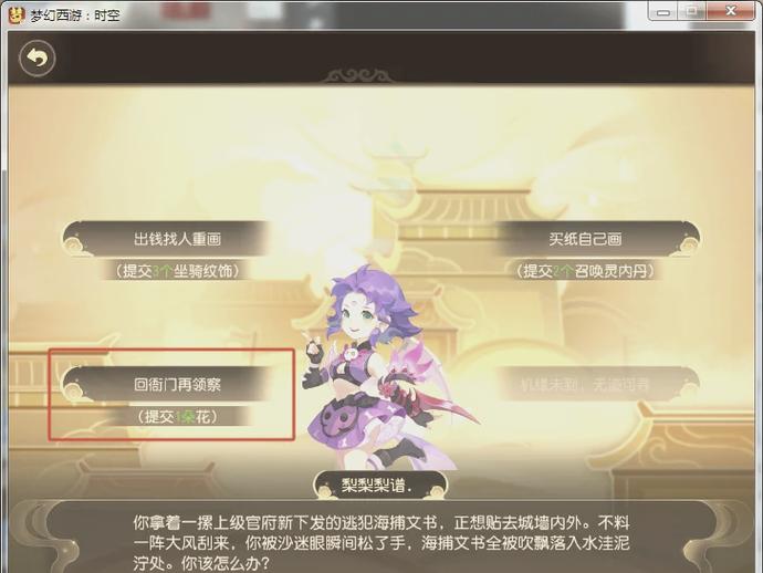 梦幻西游手游梦长安奇怪僧人事件怎么选(选择推荐)