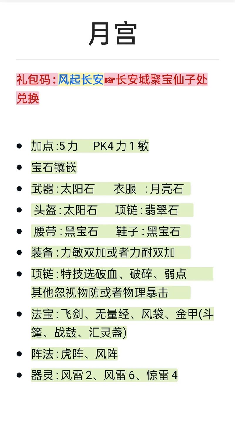 梦幻西游手游梦长安攻略-梦幻西游手游梦长安代写家书事件攻略