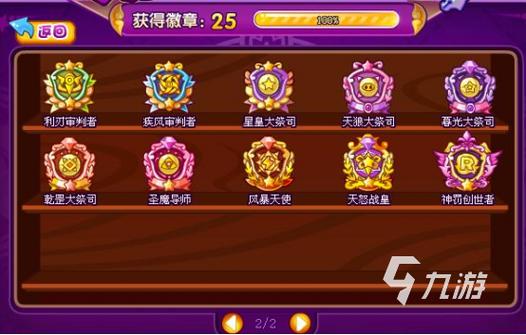 洛克王国魔法徽章在哪刷-洛克王国魔法徽章获取攻略