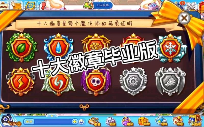 洛克王国魔法徽章在哪打出来【具体地点】