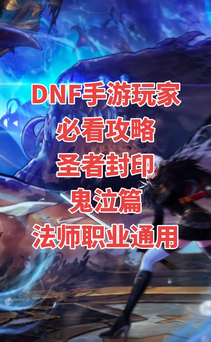 dnf男法师哪个职业好