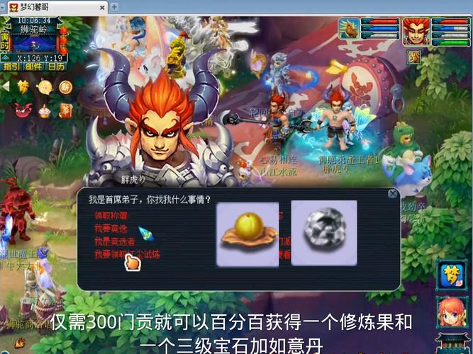 梦幻西游里怎么做12门派任务?