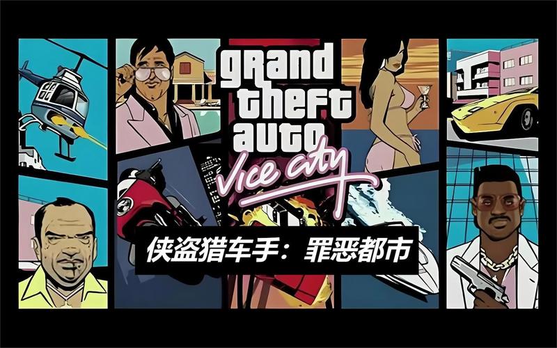 侠盗猎车手:罪恶都市不能用鼠标呀,有人知道吗?