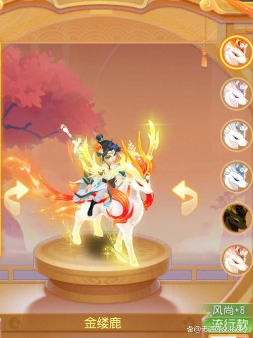 梦幻西游手游洒金鳞坐骑丈夫买的养在家里妻子能用么?