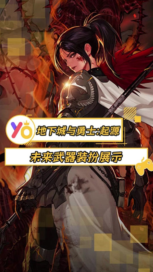 地下城格斗家谁的武器攻击最高