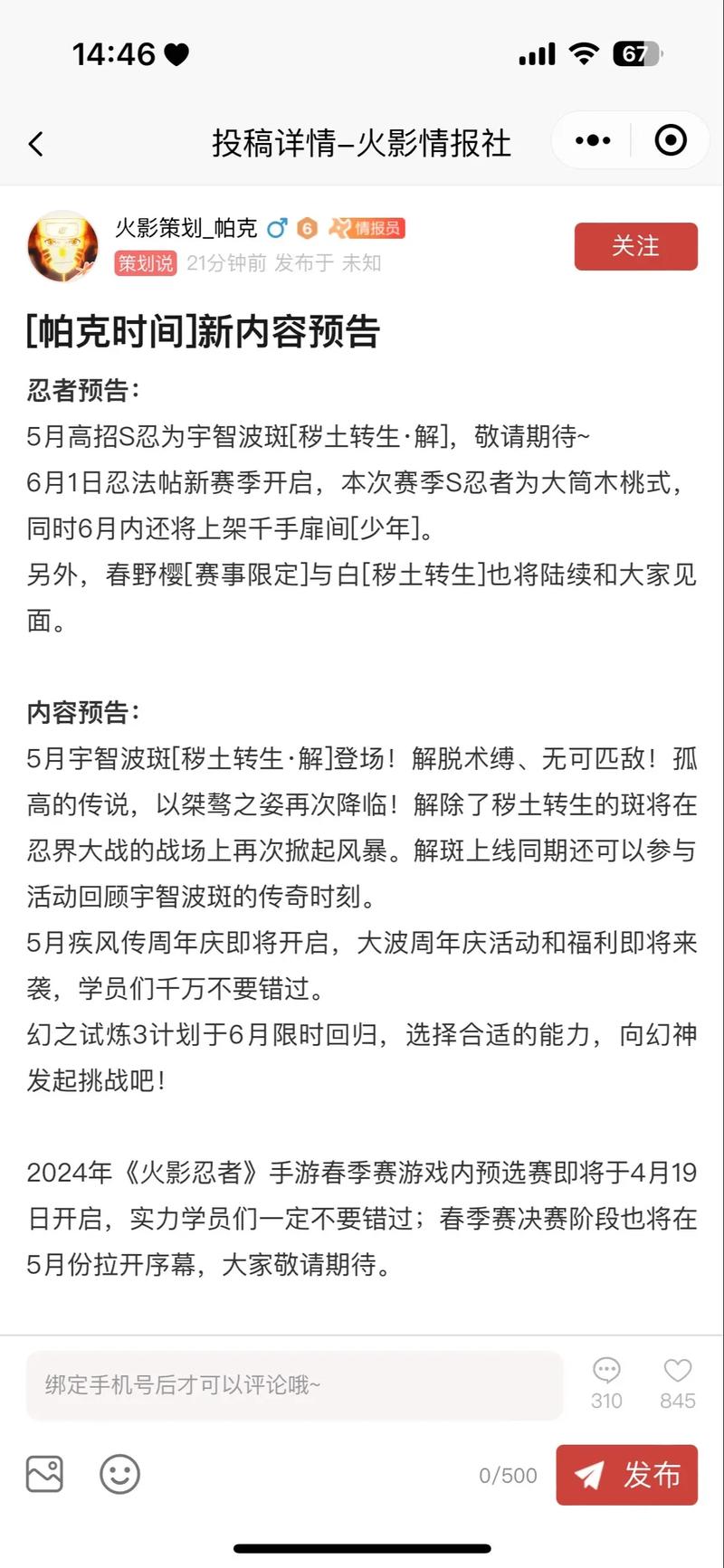 高级招募多少次出s