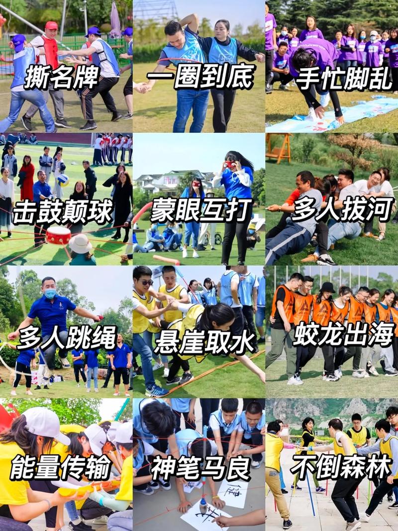 我想要一些团队拓展训练的游戏?