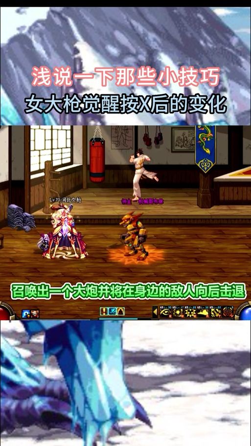 dnf女大枪三觉技能展示，dnf女大枪三觉技能加点？