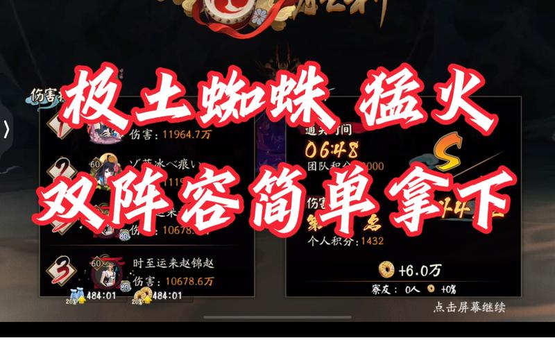 阴阳师土蜘蛛强力阵容搭配推荐