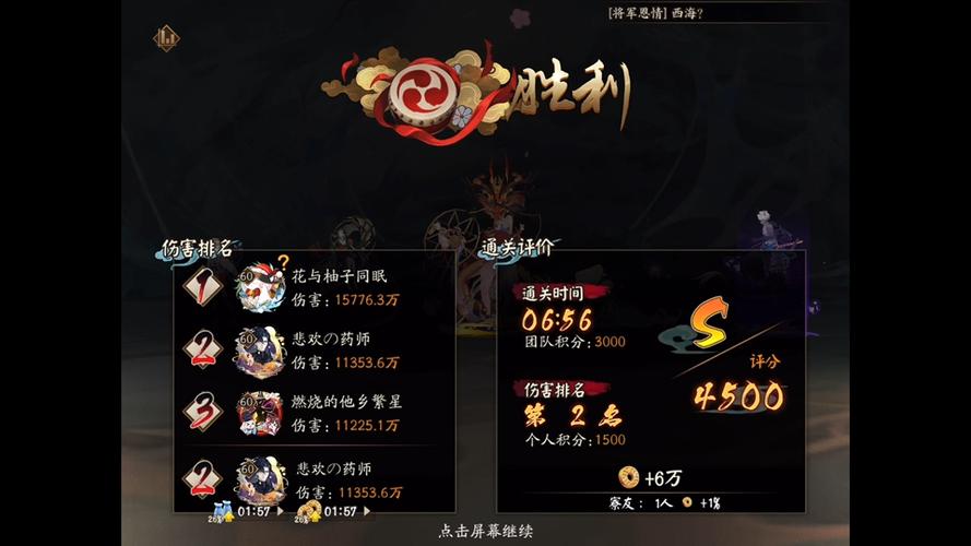 阴阳师极土蜘蛛阵容推荐