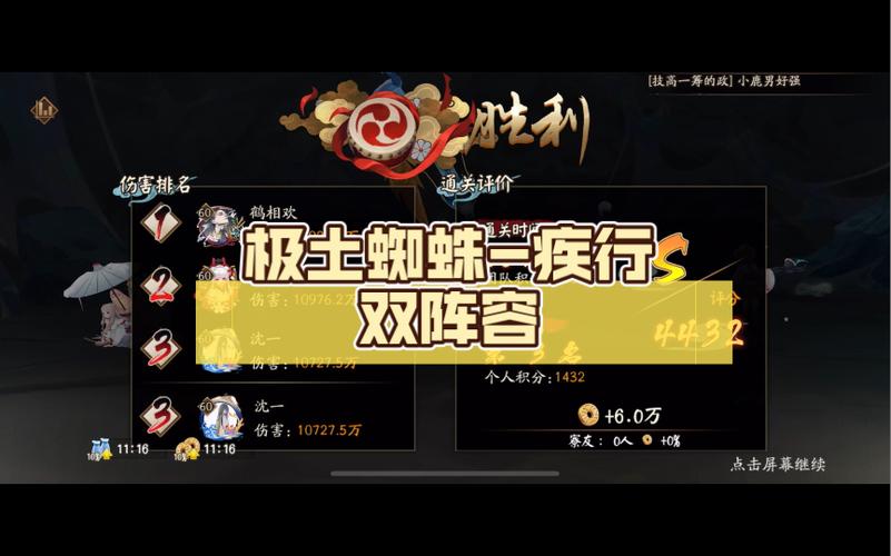 阴阳师极土蜘蛛逢魔正式服最强阵容配置分享