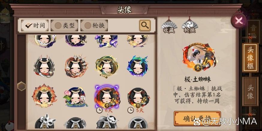 逢魔土蜘蛛攻略