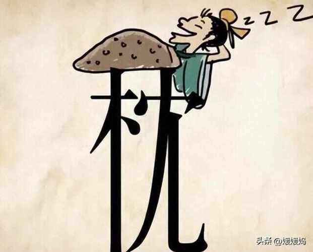 理词打一成语疯狂看图
