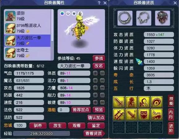 梦幻西游什么宠物最好看?
