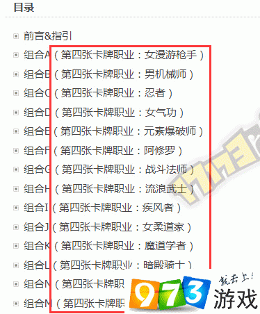 DNF5.11卡牌对对翻怎么玩