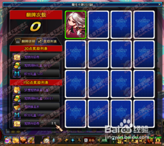 dnf魔性卡牌对对翻2017年版15种组合答案一览
