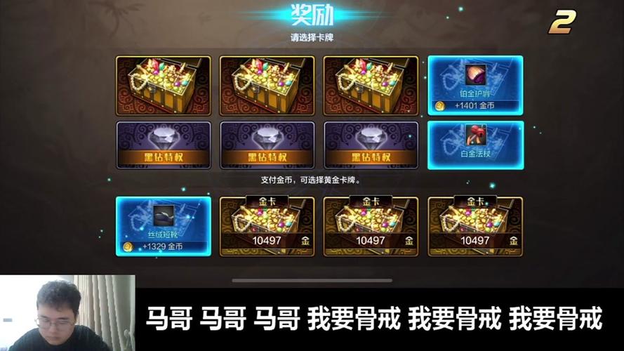 dnf5.11魔性卡牌对对碰翻牌机会怎么获取呢