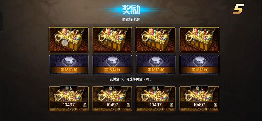 dnf5月11活动翻牌怎么玩