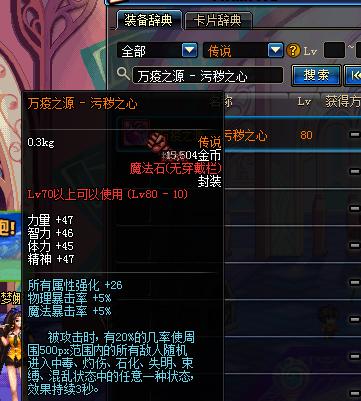 大转移后dnf帝血弑天的装备应该选什么?