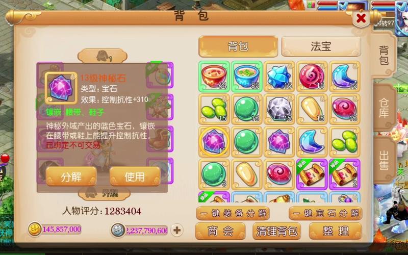 梦幻西游仙玉买什么最划算