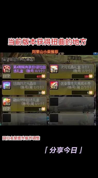 地下城装备租赁取消了？地下城物品租赁是永久吗？