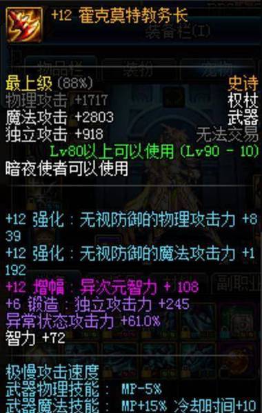 dnf租赁武器在哪