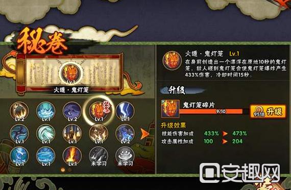 火影忍者手游秘卷解术散解析优缺点全介绍