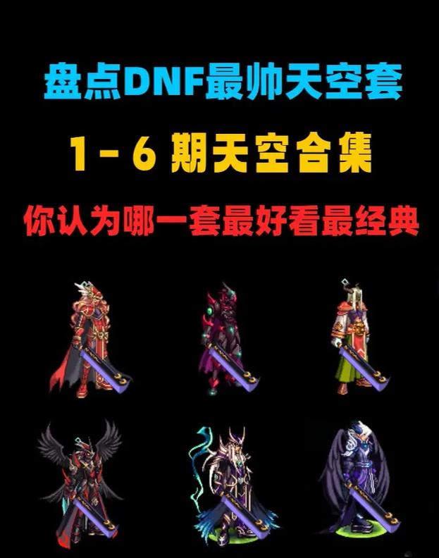 地下城最牛的套装装备，地下城与勇士最牛装备多少钱？