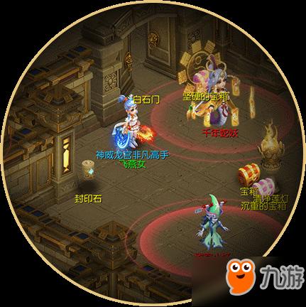 梦幻西游手游四象地宫玩法攻略
