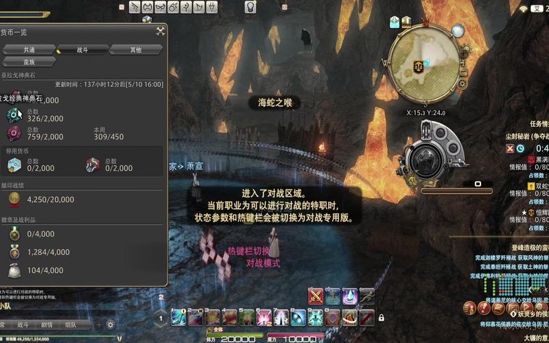 求《最终幻想14》PVP系统详解奖励一览