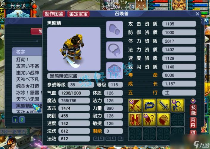 梦幻西游:平民玩家的福利,天罡地煞快速挑战的攻略