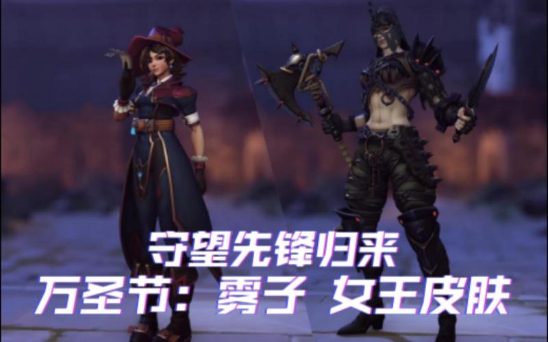 守望先锋D.Va万圣节皮肤怎么样