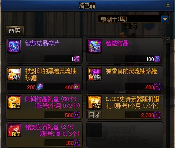 地下城100史诗怎么获得-地下城怎么做100级史诗