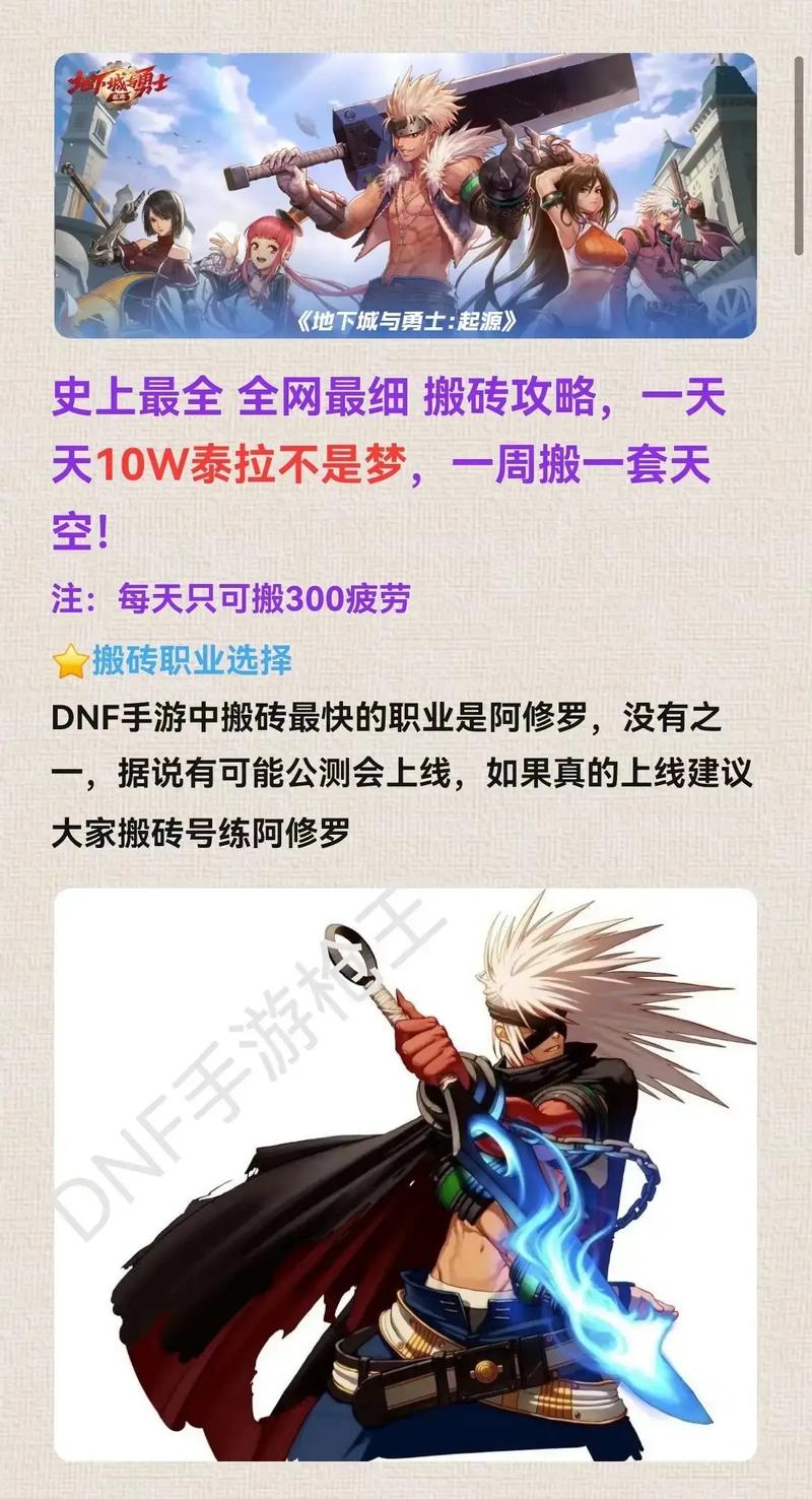 dnf搬砖哪个职业好