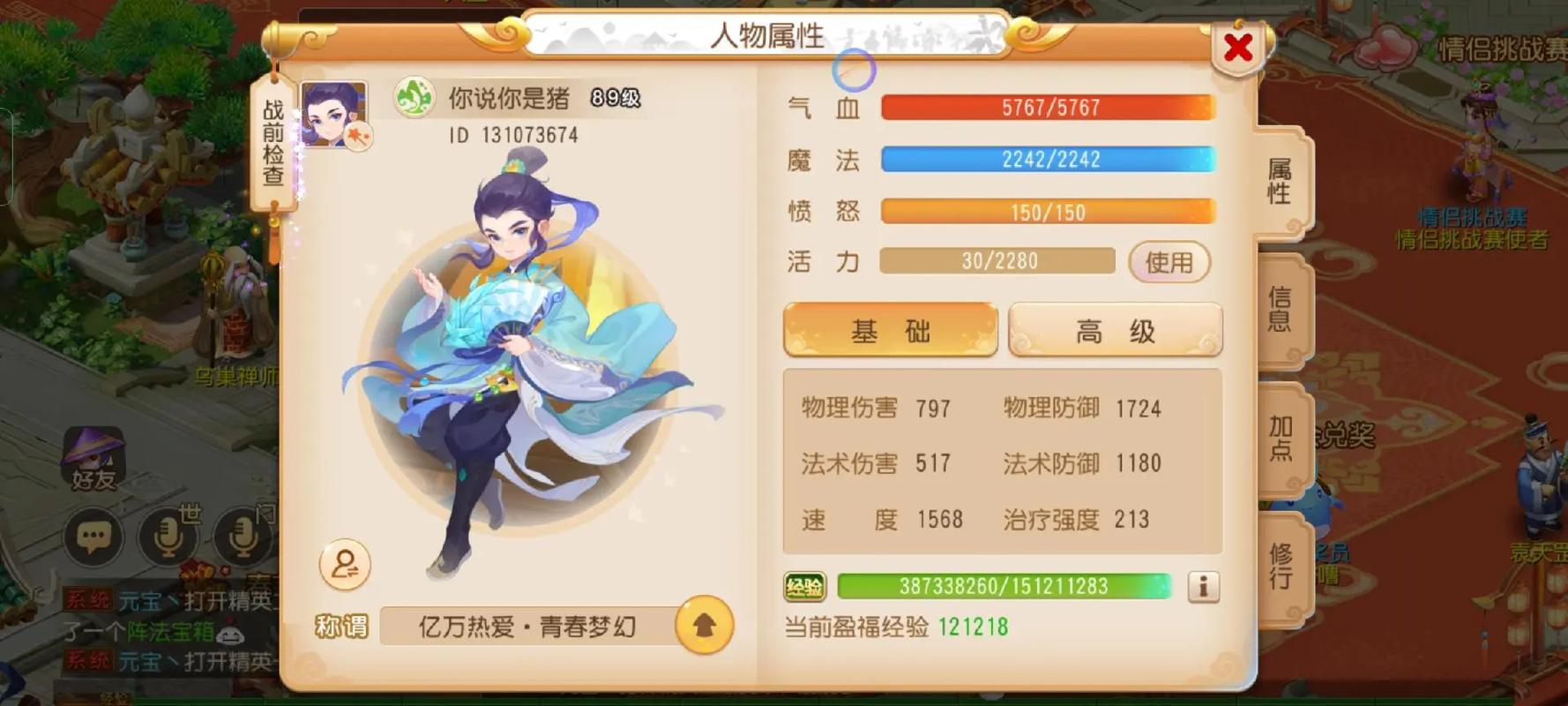 梦幻西游手游大唐与方寸哪个好