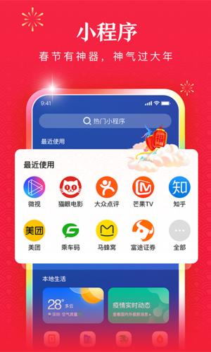 qq欢乐送安卓APK如何下载
