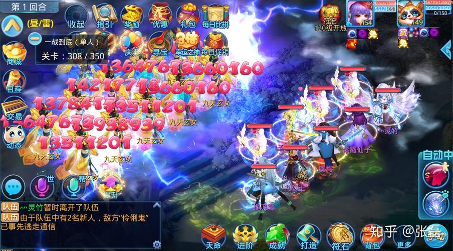 梦幻仙语攻略