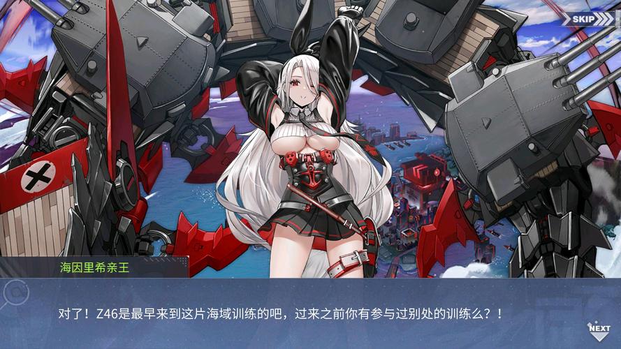 碧蓝航线镜面海域攻略