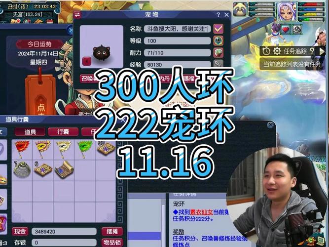 梦幻西游里面跑BB环```一般拿多少东西?