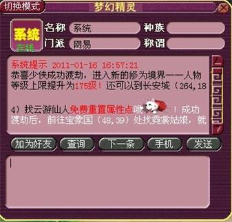 玄彩娥如何完成渡劫任务?