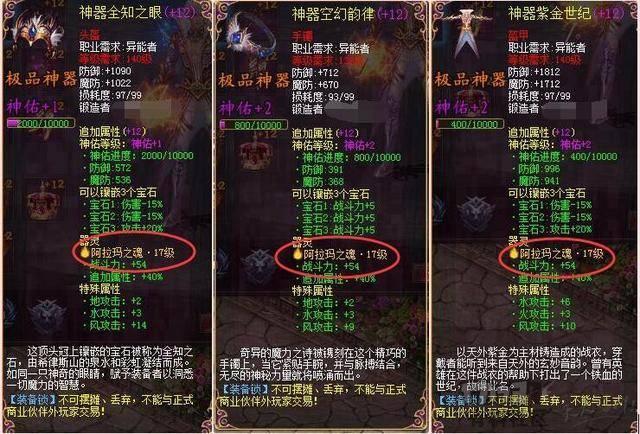 魔域怎么才能砸出战魂的装备
