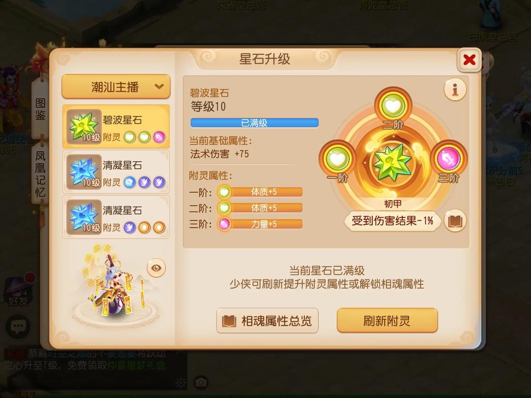 梦幻西游手游如何升到30