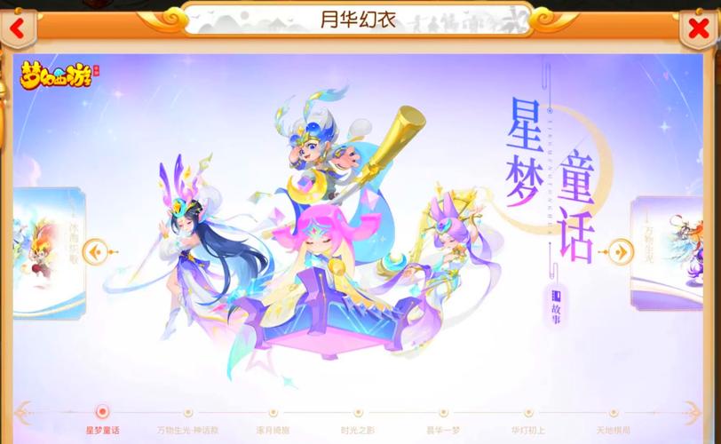 《梦幻西游》手游30级怎么升级快