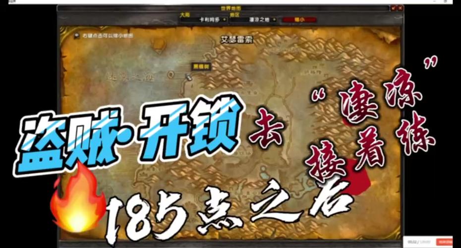 盗贼开锁到了160之后到哪里练