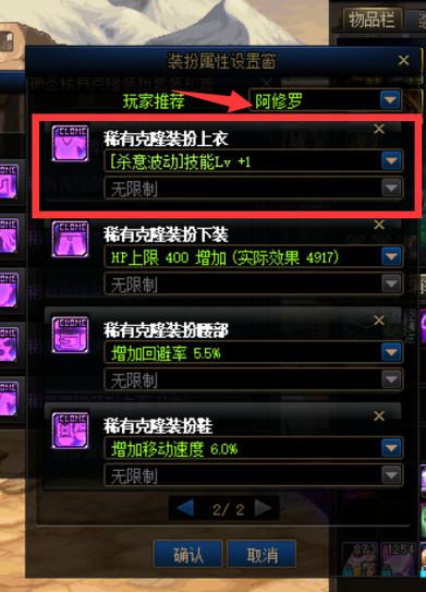 地下城与勇士梦幻克隆武器装扮升级-dnf梦幻克隆武器装扮